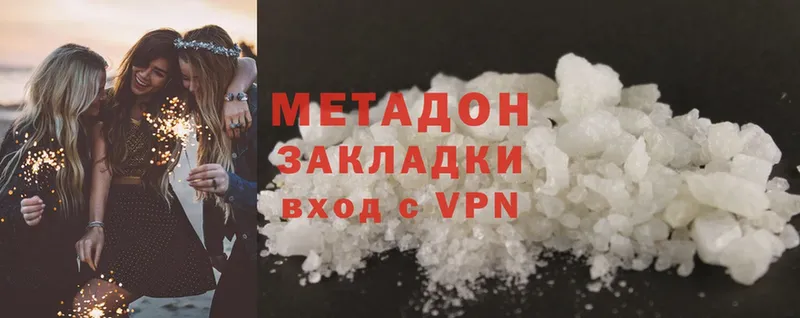 МЕТАДОН methadone  где найти наркотики  Верея 